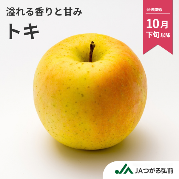 トキ