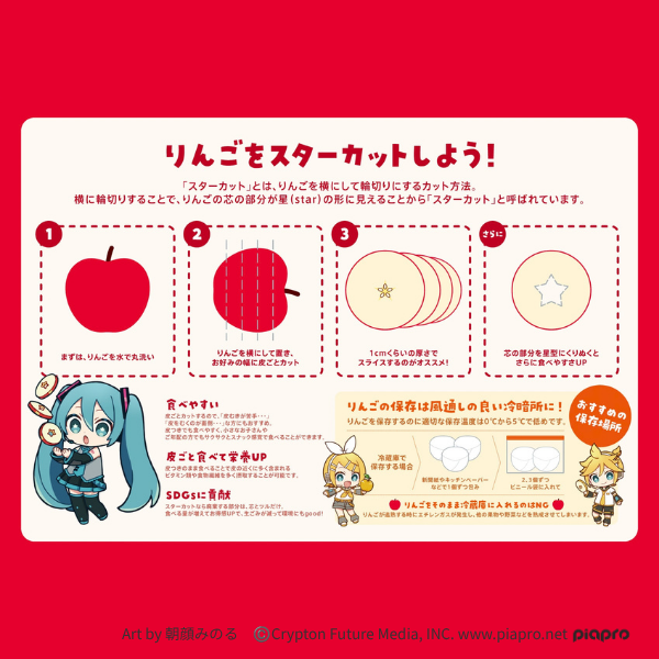 夢ひかり（ひろさきふじ）「初音ミク」コラボ箱の商品画像 9