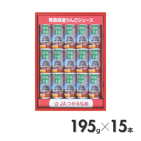 林檎四季ストレートジュースの商品画像 2
